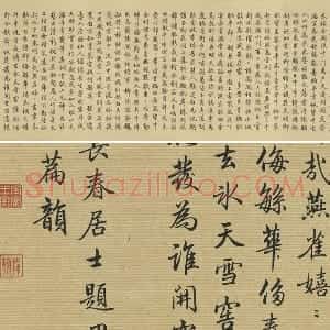 梁诗正行楷书《题跋仇英清明上河图卷》