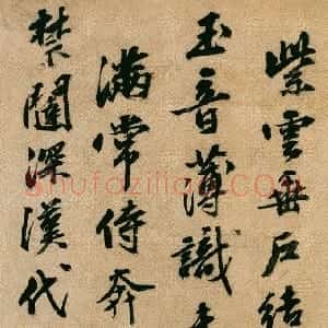 明代 吴宽行楷书《行楷书廷试读卷诗轴》