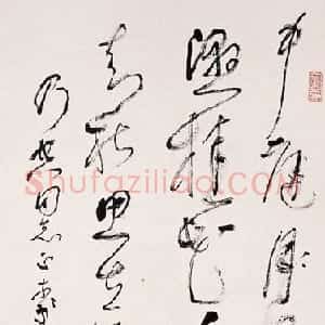 近现代 林散之行草书《唐诗一首》