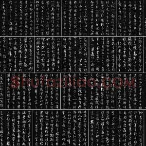 三希堂法帖《唐孙过庭书谱》册页 42开