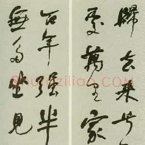 清代 何绍基行书《行书苏轼留别黄州雪堂词八条屏》