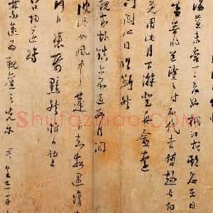 宋代 陆游行书《桐江帖》