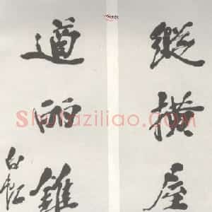 近现代 庞白虹行书《行书联》