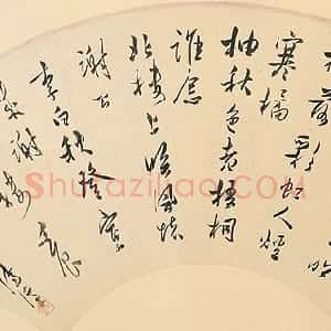 近现代 溥儒行书《行书李白诗扇面》