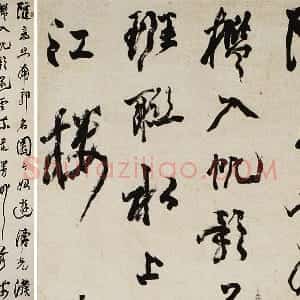 邓石如行书《游五园诗》轴