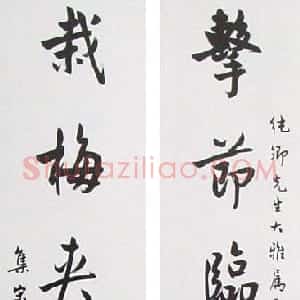 近现代 马公愚行书《行书八言联》