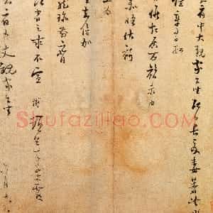 宋代 陆游行书《长夏帖》