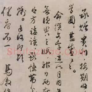 近现代 马叙伦《致友人书札》