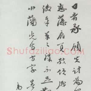 近现代 马叙伦《致小藩书札》