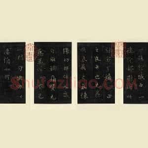 宋拓钟繇小楷书《丙舍帖》法帖墨拓
