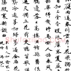 近现代 马叙伦《冯延巳词》