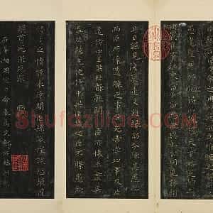 钟繇《力命帖》法帖墨拓页