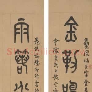 近现代 马公愚石鼓文《石鼓文八言联》
