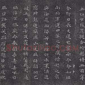 垂裕阁法帖 钟繇楷书《力命帖》墨拓页