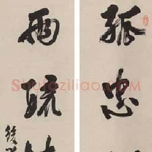 近现代 溥儒行书《行书五言联》