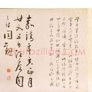 明代 文徵明行草书《观李成之寒林平野图后长歌》