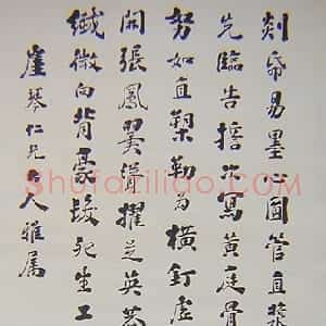 近现代 马相伯行书《赠紫宸先生诗句、行书八言联》