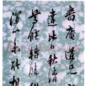 近现代 马一浮行书《致谢无量札》