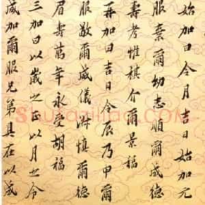 近现代 马一浮行书《冠辞之一》