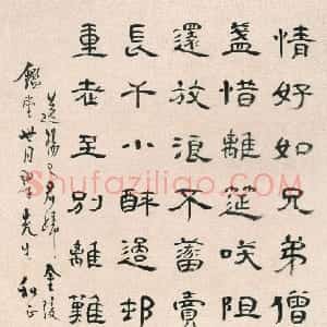 清代 高翔隶书《隶书送杨已君归金陵诗轴》