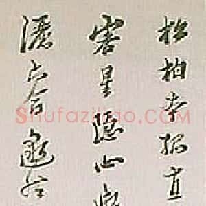 近现代 马一浮行书《赠吉英女士嵌名联》