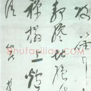 明代 释担当草书《山居草书立轴》