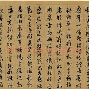 明代 文徵明行书《行书千字文卷》