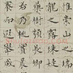近现代 溥儒楷书《自作三首楷书屏》