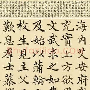 清 金士松楷书《临褚遂良倪宽传赞》卷