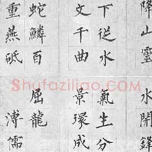 近现代 溥儒楷书《楷书册》