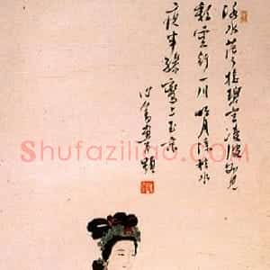 近现代 溥儒行书《洛神图》