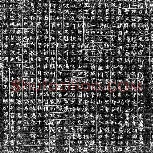 隋代 楷书墓志拓片《隋皇甫忍墓志》高清图片欣赏