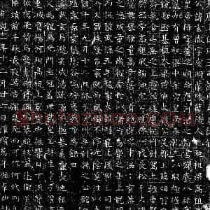唐代 楷书墓志拓片《唐萧玄彻墓志》高清图片欣赏