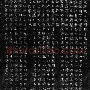 唐代 楷书墓志拓片《唐衡琳墓志》高清图片欣赏