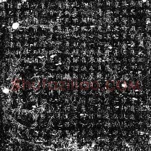 唐代 楷书墓志拓片《唐韦几墓志》高清图片欣赏
