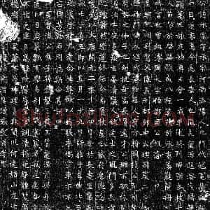唐代 楷书墓志拓片《唐达奚承宗墓志》高清图片欣赏