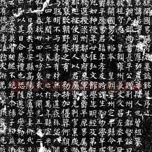 唐代 楷书墓志拓片《唐杨居实墓志》高清图片欣赏