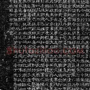 唐代 楷书墓志拓片《唐李悰墓志》高清图片欣赏