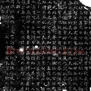 唐代 楷书墓志拓片《唐秦公夫人刘氏墓志》高清图片欣赏