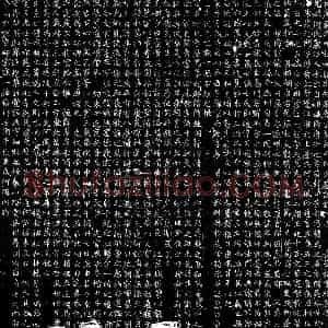 唐代 楷书墓志拓片《唐李公夫人何氏墓志》高清图片欣赏