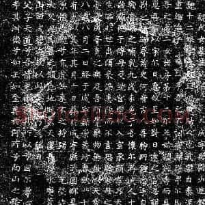 唐代 楷书墓志拓片《唐魏十二娘墓志》高清图片欣赏