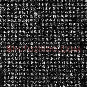 唐代 楷书墓志拓片《唐解舜墓志》高清图片欣赏