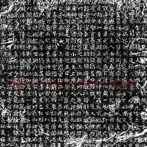 唐代 楷书墓志拓片《唐高盖妻刘宝墓志》高清图片欣赏