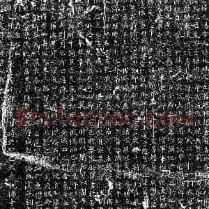 唐代 楷书墓志拓片《唐马元玚墓志》高清图片欣赏