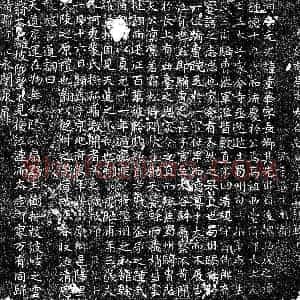 唐代 楷书墓志拓片《唐元重华墓志》高清图片欣赏