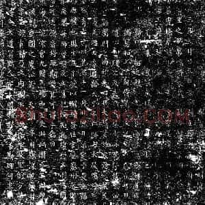 唐代 楷书墓志拓片《唐长史王公夫人墓志》高清图片欣赏