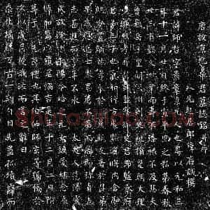 唐代 楷书墓志拓片《唐韦师哲墓志》高清图片欣赏