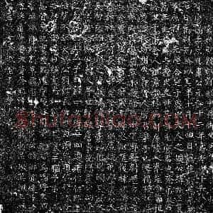 唐代 楷书墓志拓片《唐韦柏仁墓志文》高清图片欣赏