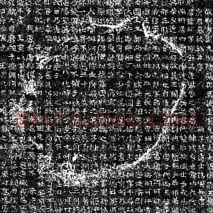 唐代 楷书墓志拓片《唐慕容环墓志》高清图片欣赏