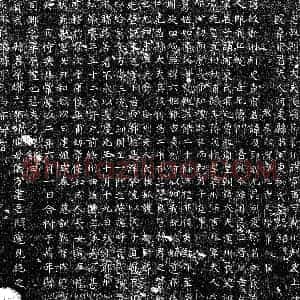 唐代 楷书墓志拓片《唐韦及夫人柳氏墓志》高清图片欣赏